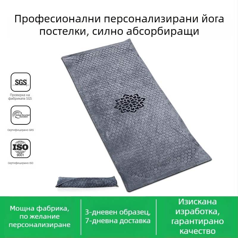 Originan микрофибър йога кърпа - противохлъзваща се, машино пране, персонализируема, 0.3 cm дебелина, 300 g тегло; за йога, пилатес, фитнес