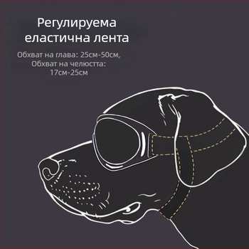 Слънчеви очила за домашни любимци, ветроустойчиви очила за защита на очите, PC лещи, TPU рамка, универсална съвместимост, за външна употреба