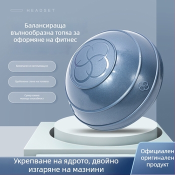 Полусферична балансираща топка за йога и пилатес – мини фитнес топка за тренировки и сетивна координация