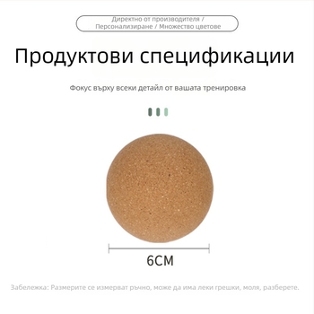 Йога топка ABS, не надуваема