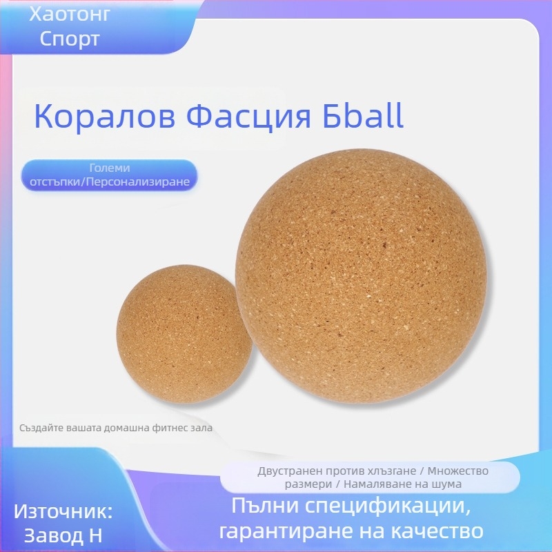 Йога топка ABS, не надуваема