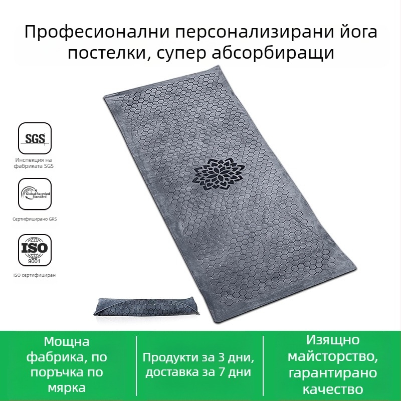 Йога кърпа от микрофибър, дебелина 0,3 см, тегло 300 г, персонализируема, за йога и пилатес