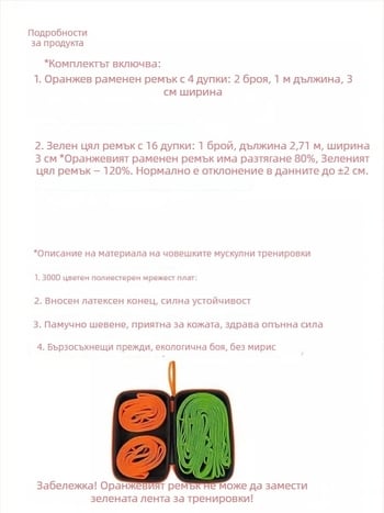 Комбинирана еластична лента за многофункционални тренировки – йога и фитнес, 300D полиестер коприна