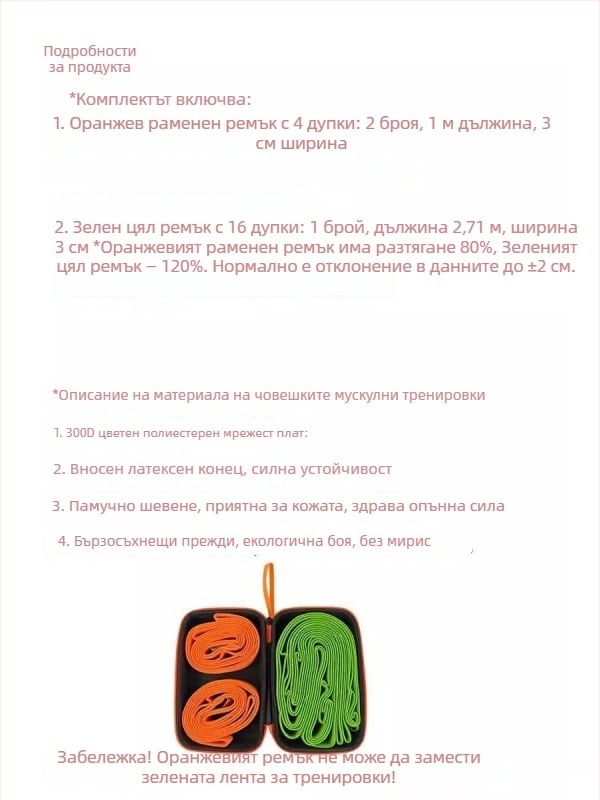 Комбинирана еластична лента за многофункционални тренировки – йога и фитнес, 300D полиестер коприна