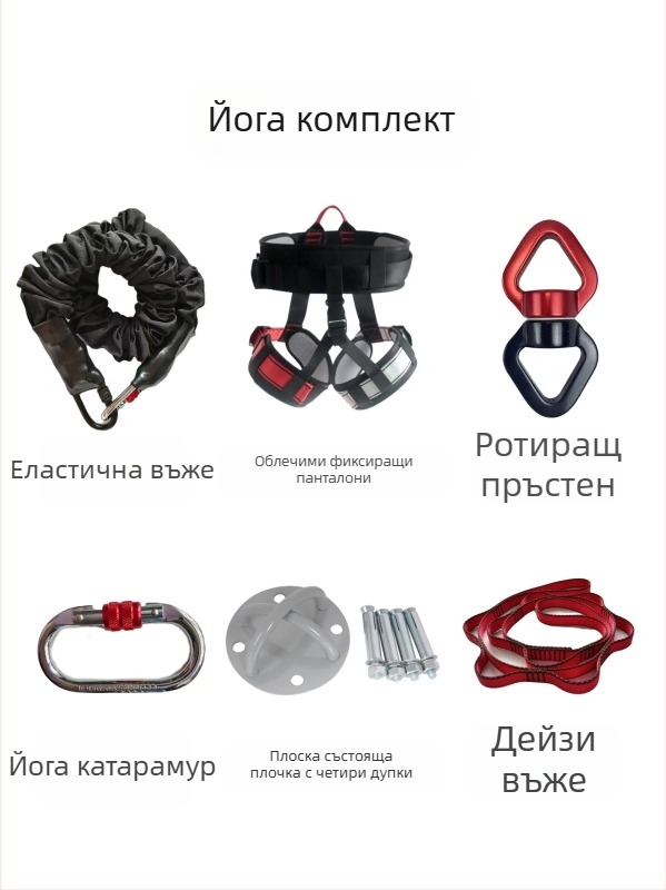 An Kun Indoor Yoga 5D Vitality Belt с въже за скачане, въртене и въздушна йога