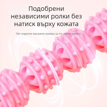 Масажна пръчка за йога с петколесна топка — Miao aitang; Йога пособия; Здравословен масаж