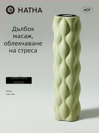 Пяна ролка за йога и масаж – Хата, Материал: PP+PU, Фасциална релаксация