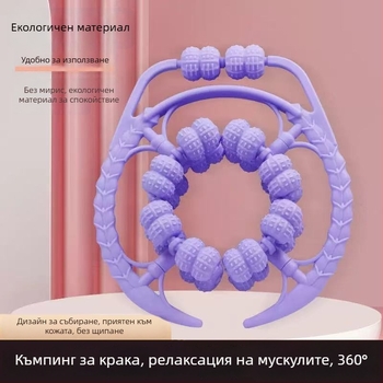 36-колесен масажор с въртящи се ролки за прасци и цялото тяло, йога клип (Материал: PP; Марка: Other)