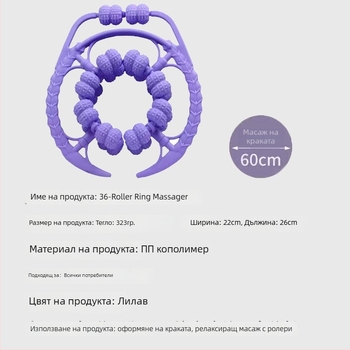 36-колесен масажор с въртящи се ролки за прасци и цялото тяло, йога клип (Материал: PP; Марка: Other)