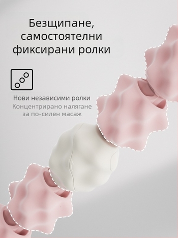 Sway ротиращ масажен ролер за крака - йога аксесоар за релаксация на мускулите