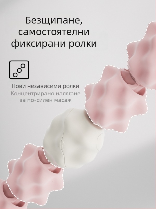 Sway ротиращ масажен ролер за крака - йога аксесоар за релаксация на мускулите