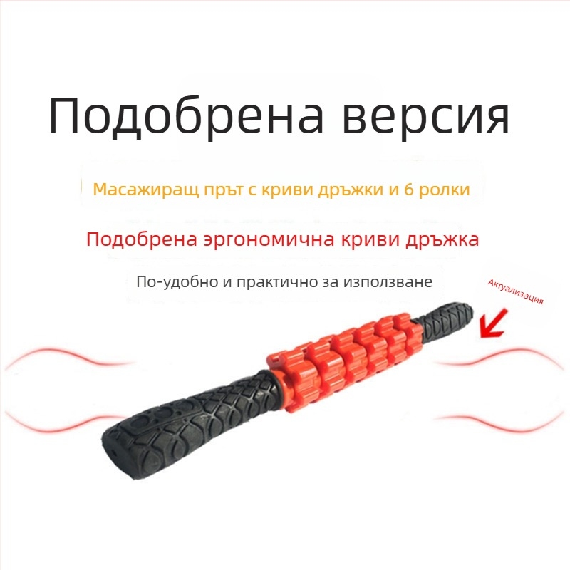 Масажна пръчка със шест колела за дълбок мускулен масаж – фитнес ролер за йога фасция