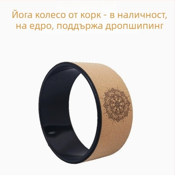 Йога колело за начинаещи – PP+EVA материал, марка Special Ocean, код на продукта 005