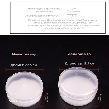 Кутия за червени черве за живи примамки, развъдник с дупки и гъба, риболовни аксесоари