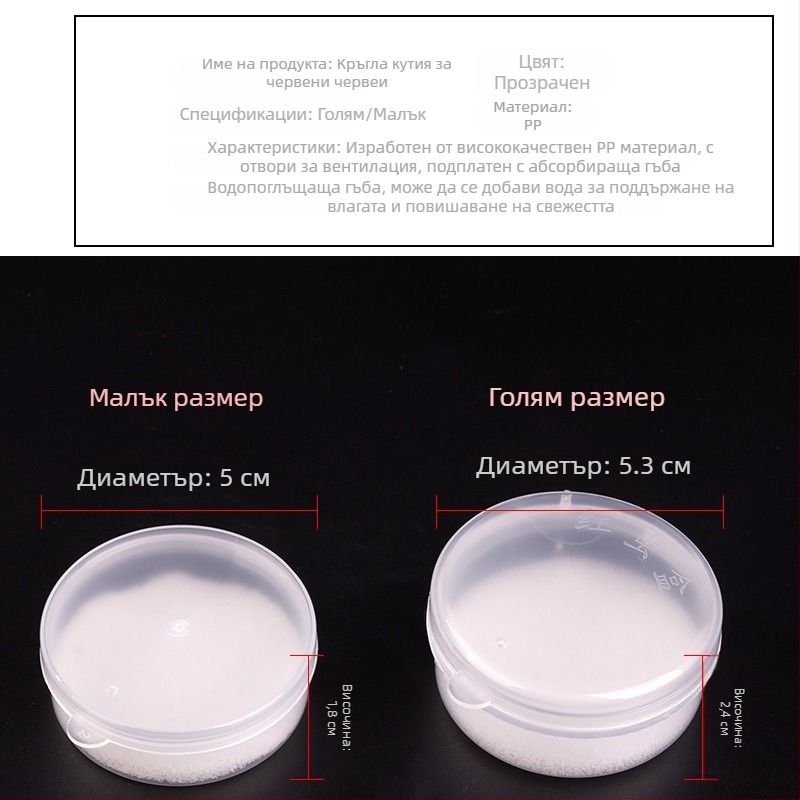 Кутия за червени черве за живи примамки, развъдник с дупки и гъба, риболовни аксесоари