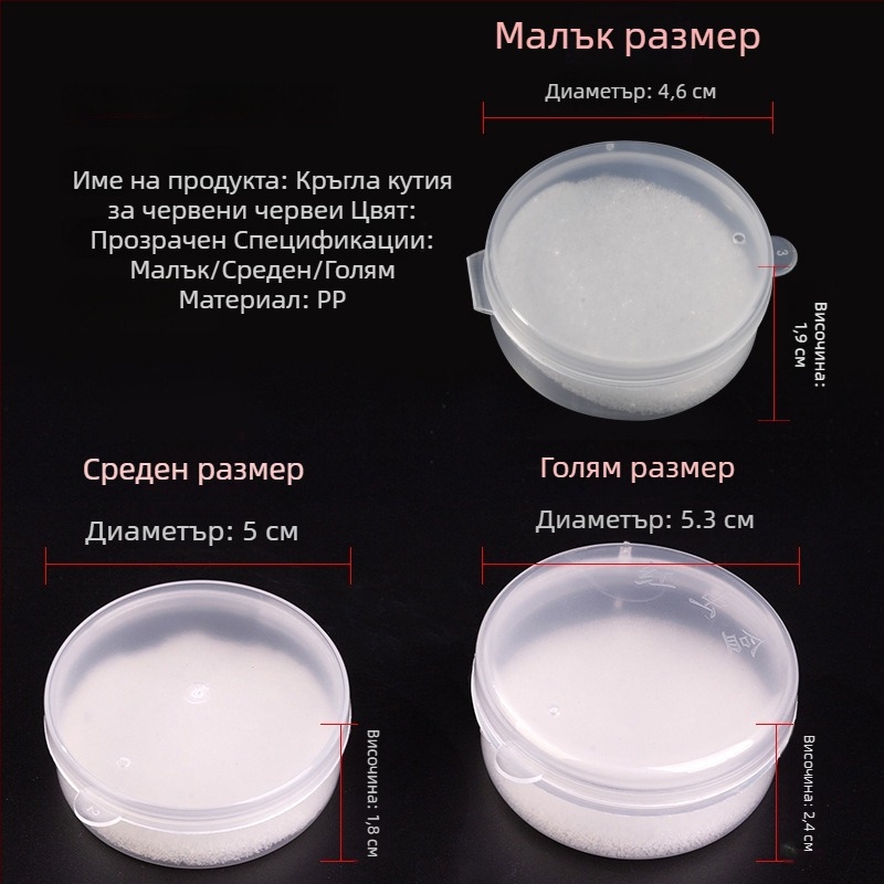 Кутия за червени черве за живи примамки, развъдник с дупки и гъба, риболовни аксесоари