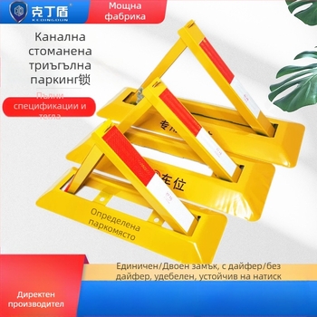 Паркинг подово заключване Тип А – Усилена противоударна конструкция, студено валцована стомана, стоманен заключващ цилиндър, за подземни паркинги, марка Keding Shield