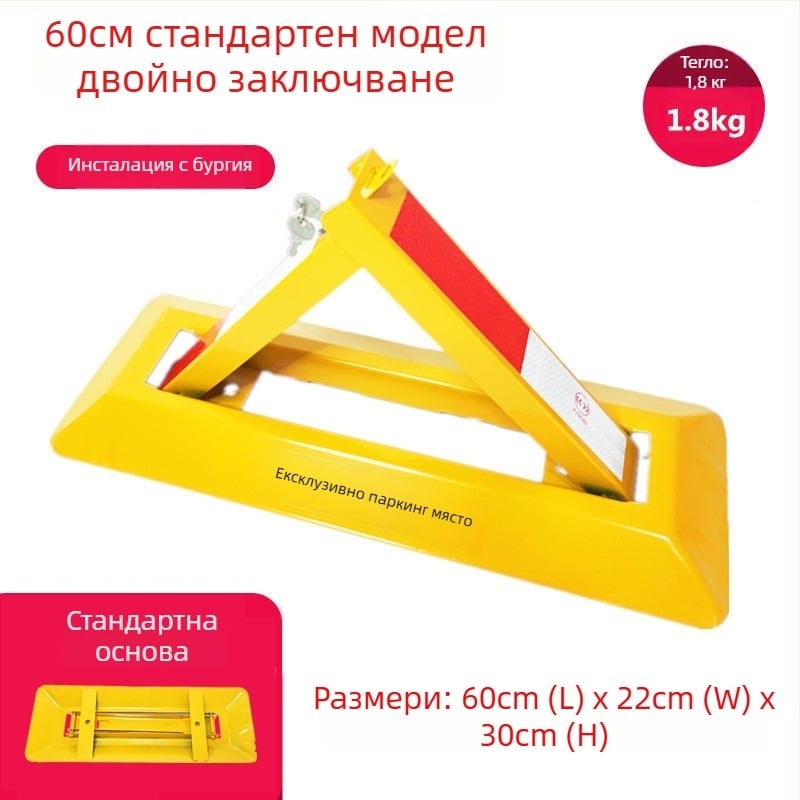 Паркинг подово заключване Тип А – Усилена противоударна конструкция, студено валцована стомана, стоманен заключващ цилиндър, за подземни паркинги, марка Keding Shield