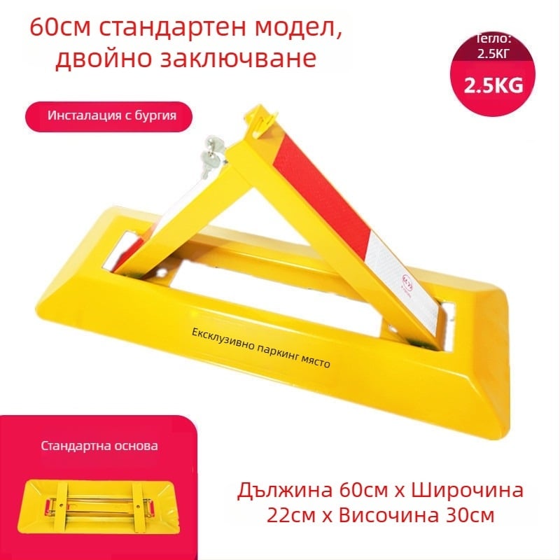 Паркинг подово заключване Тип А – Усилена противоударна конструкция, студено валцована стомана, стоманен заключващ цилиндър, за подземни паркинги, марка Keding Shield