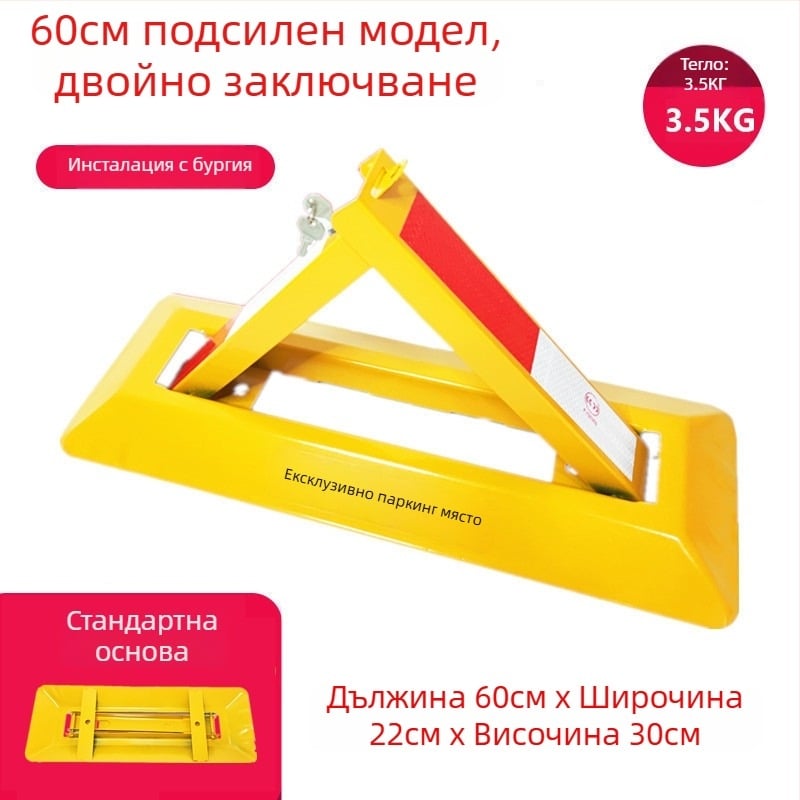 Паркинг подово заключване Тип А – Усилена противоударна конструкция, студено валцована стомана, стоманен заключващ цилиндър, за подземни паркинги, марка Keding Shield