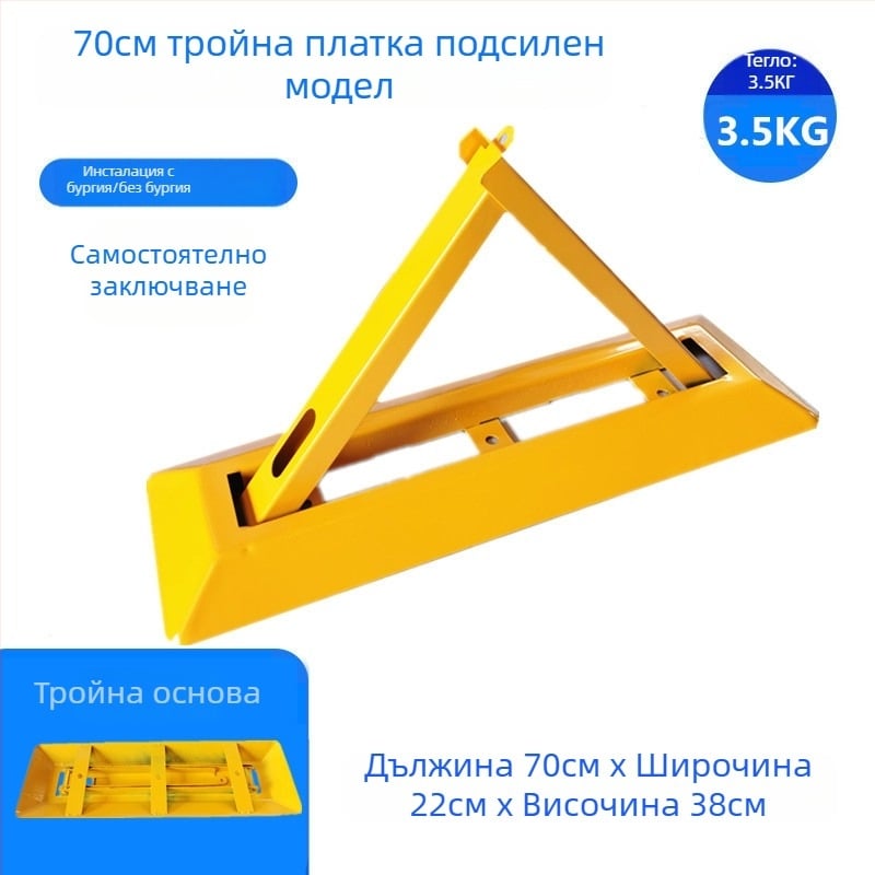Паркинг подово заключване Тип А – Усилена противоударна конструкция, студено валцована стомана, стоманен заключващ цилиндър, за подземни паркинги, марка Keding Shield