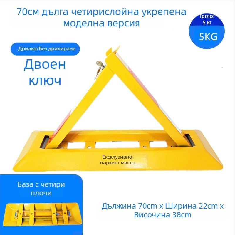 Паркинг подово заключване Тип А – Усилена противоударна конструкция, студено валцована стомана, стоманен заключващ цилиндър, за подземни паркинги, марка Keding Shield