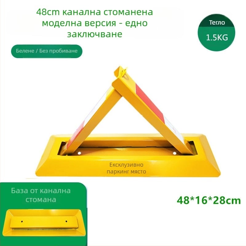 Паркинг подово заключване Тип А – Усилена противоударна конструкция, студено валцована стомана, стоманен заключващ цилиндър, за подземни паркинги, марка Keding Shield