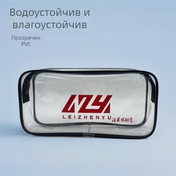 Чанта за риболовно оборудване, мултифункционална преносима водоустойчива чанта за съхранение, прозрачен PVC кутия за линии и аксесоари