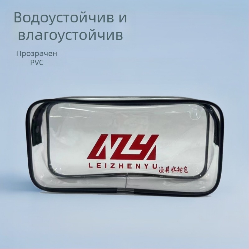 Чанта за риболовно оборудване, мултифункционална преносима водоустойчива чанта за съхранение, прозрачен PVC кутия за линии и аксесоари