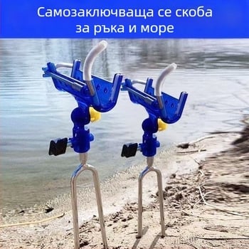 Самозадържащ държач за риболовни пръчки и универсална земна стойка