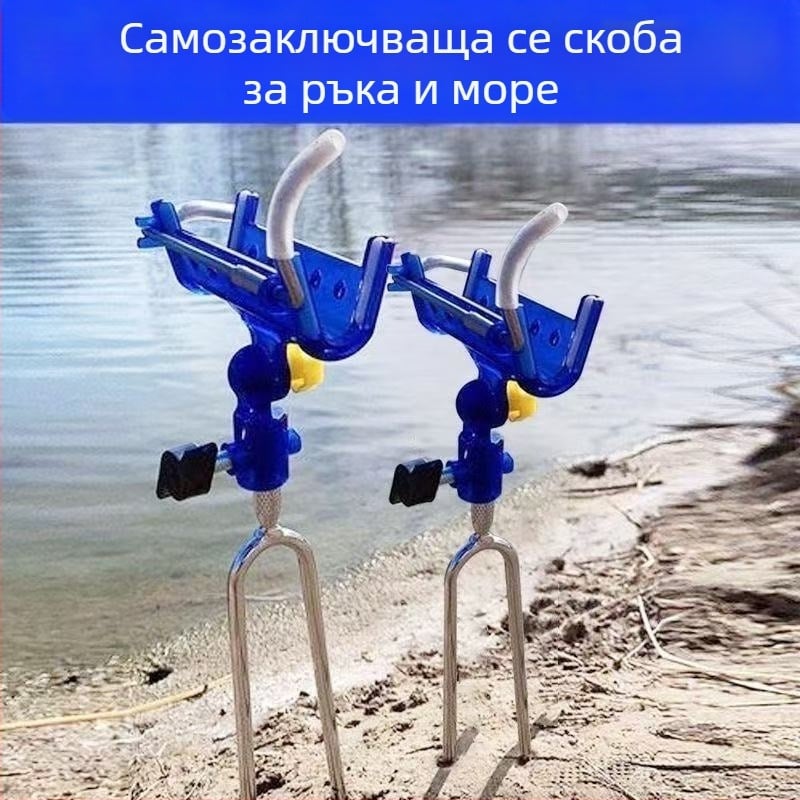 Самозадържащ държач за риболовни пръчки и универсална земна стойка