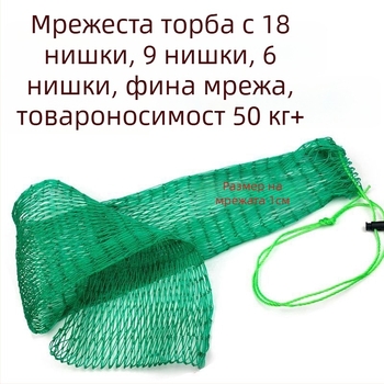 Чанта за риба за риболов, защитна мрежа за риби с малки отвори, мрежеста чанта с връзка