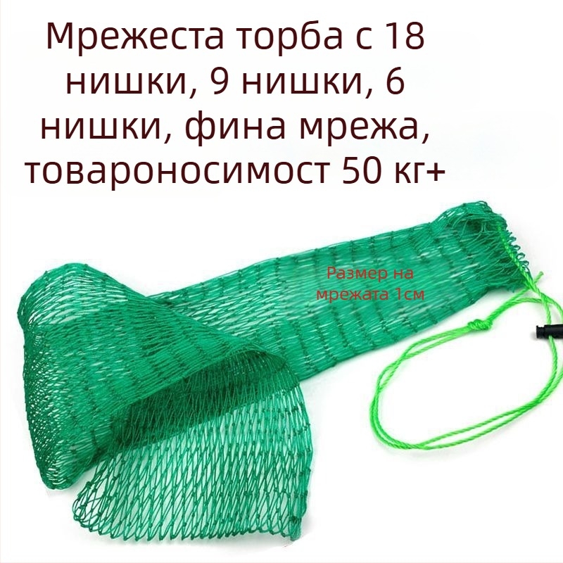 Чанта за риба за риболов, защитна мрежа за риби с малки отвори, мрежеста чанта с връзка