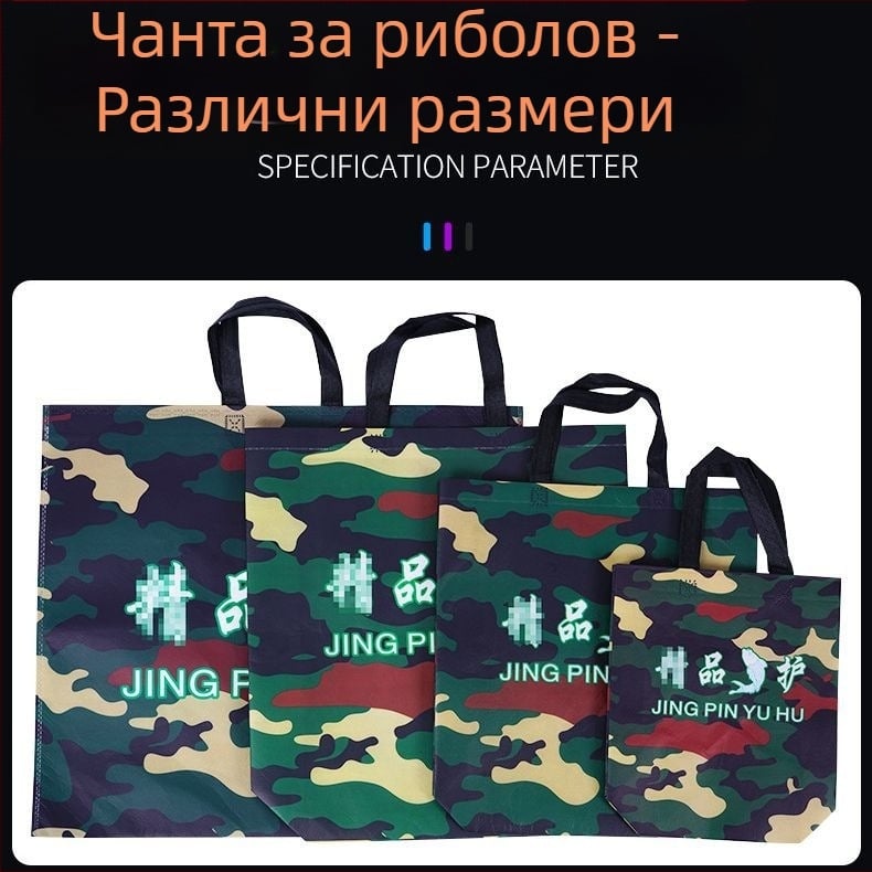 Риболовна чанта за река - сгъваема, преносима чанта за живи риби, водоустойчива канва