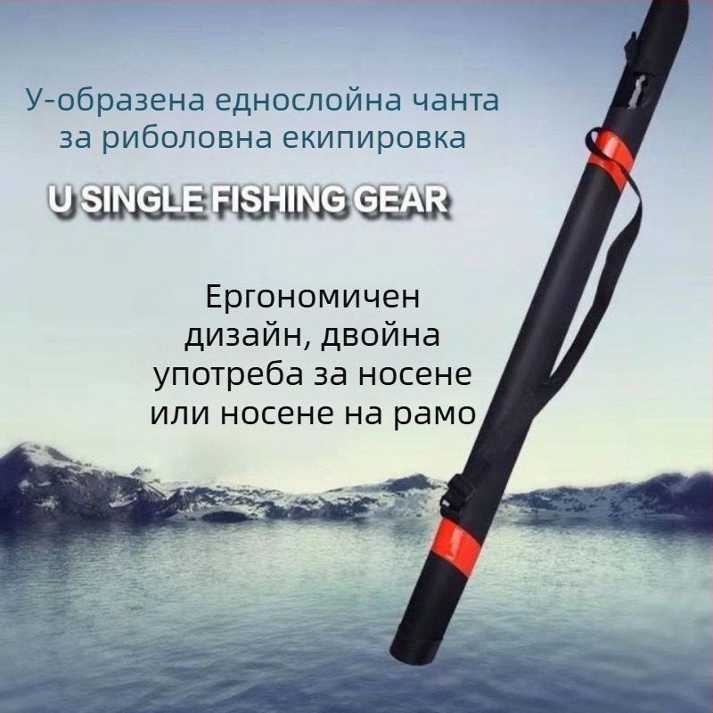 Чанта за риболовна пръчка с твърд корпус – PVC материал, не водоустойчива