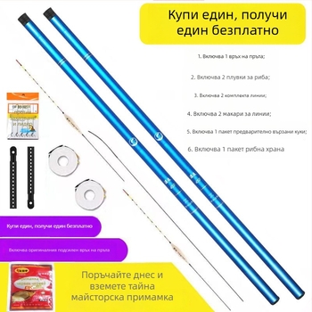 Arnova риболовна пръчка комплект: ултра лека и супер твърда с къса секция, пълен комплект за риболов в поточни води