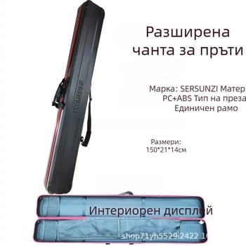 Твърд корпус за риболовни пръчки, удължен модел, PVC, кутия за съхранение на пръчки с дълги секции, устойчив на натиск