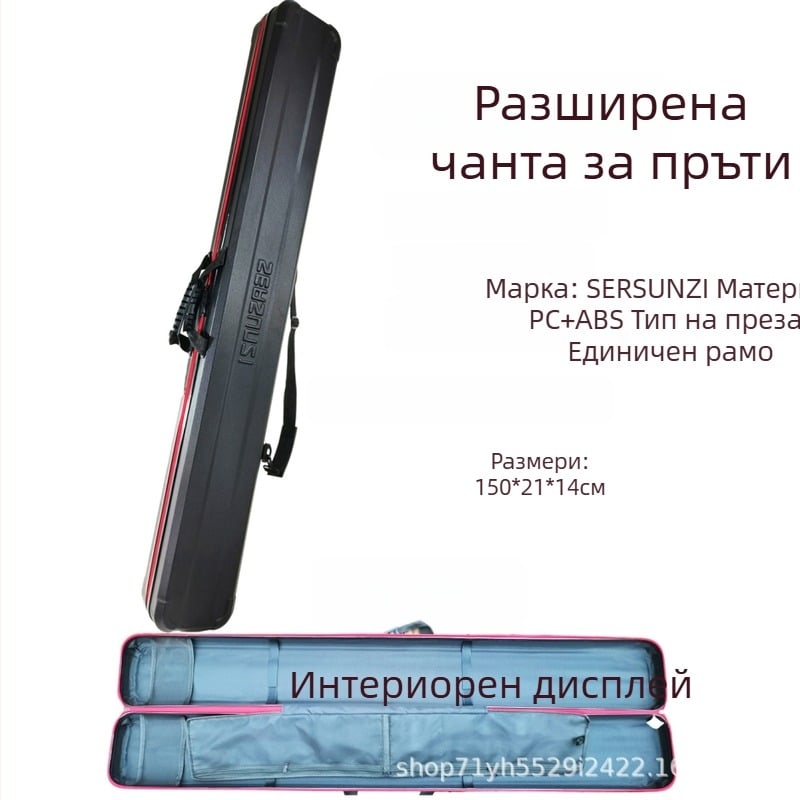 Твърд корпус за риболовни пръчки, удължен модел, PVC, кутия за съхранение на пръчки с дълги секции, устойчив на натиск