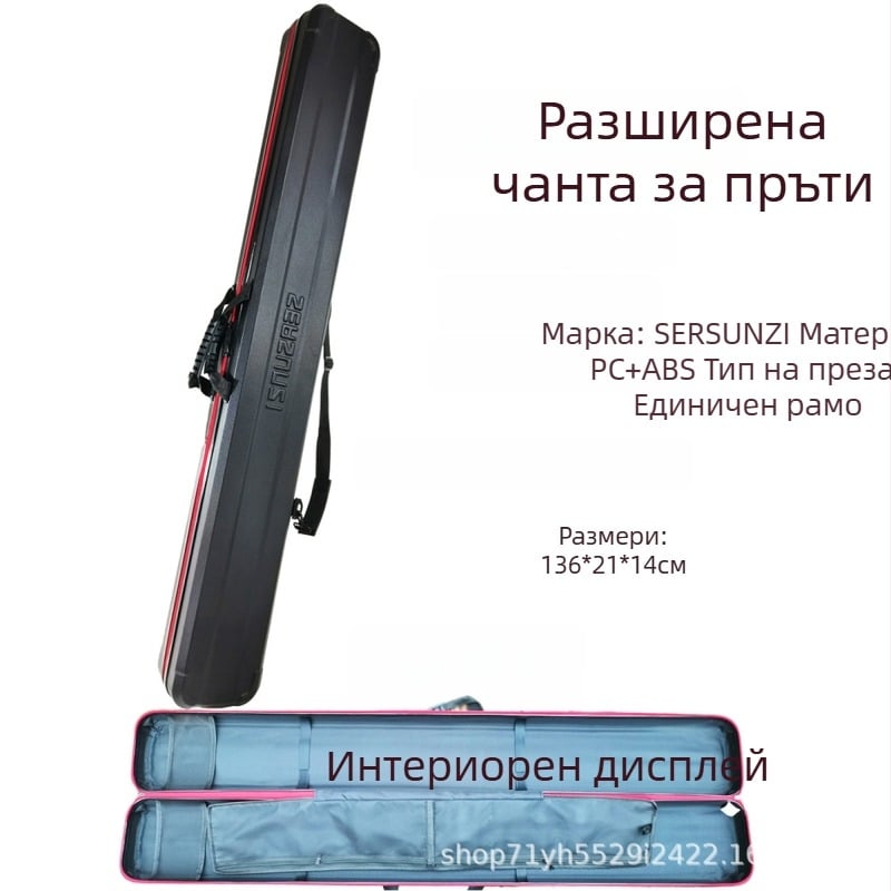 Твърд корпус за риболовни пръчки, удължен модел, PVC, кутия за съхранение на пръчки с дълги секции, устойчив на натиск
