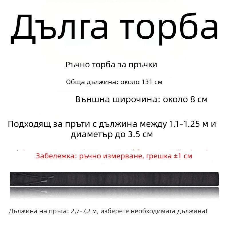 Риболовна чанта за пръчки Under the Tree, полиестерна, нееластична, прахозащитна