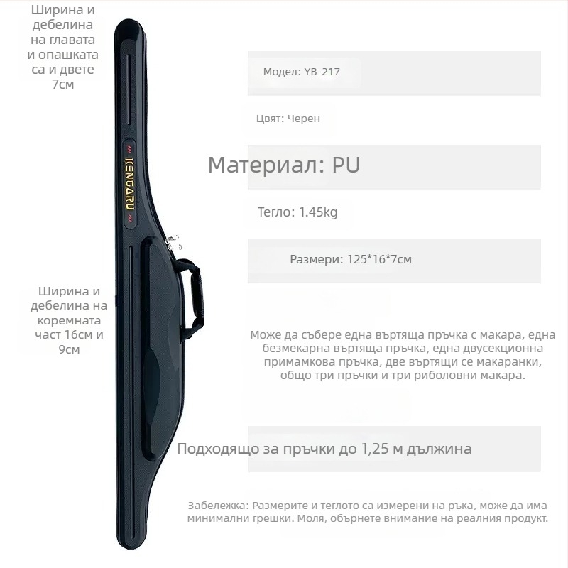Чанта за риболов за река - твърд корпус, подходяща за пръчки и макара, PU материал, водоустойчива