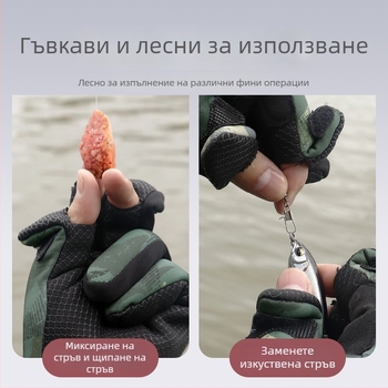 Зимни риболовни ръкавици – защита от пробиви и водоустойчиви, за морски риболов с примамки, с три пръста открити и удебелен дизайн за ледено и студено риболовство