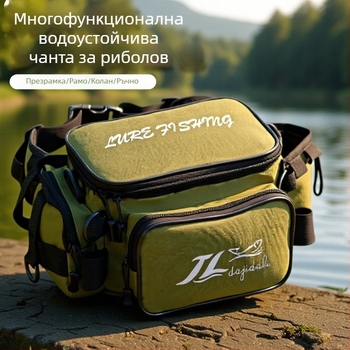 Luya Bag: Многофункционална чанта за риболовно оборудване с колан и презрамка, голям капацитет, водоустойчива