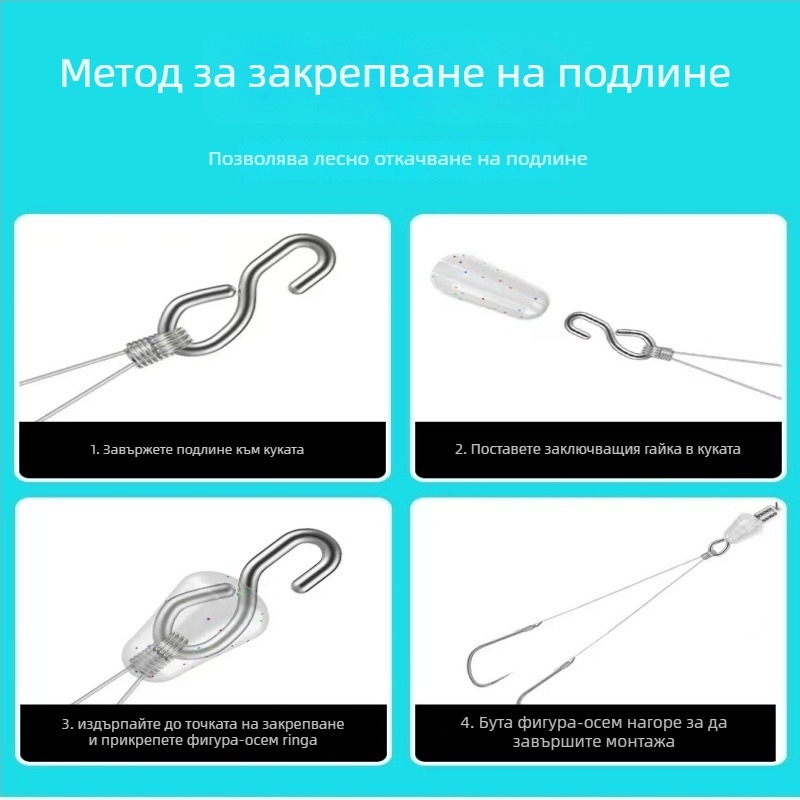Клип за риболовна под-линия с бързо свързване, подвижен конектор и осмичен пръстен