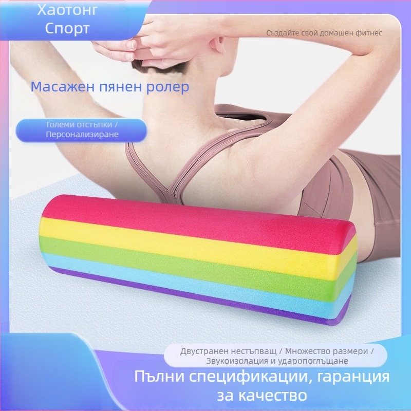 EVA фоам ролер за мускулна релаксация, професионален за начинаещи, йога ролер, високоплътен
