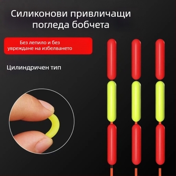 Цилиндричен поплавък за риболов с привлекателен бобовиден дизайн и еластична силиконова опашка.