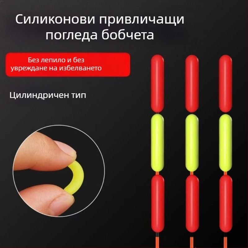 Цилиндричен поплавък за риболов с привлекателен бобовиден дизайн и еластична силиконова опашка.