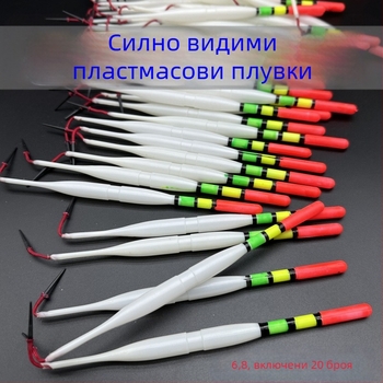 Традиционен стар стил пластмасов нейлонов поплавък за риболов за начинаещи