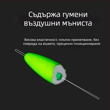 Вертикална риболовна плувка - висока чувствителност, флуоресцентна, оливоподобна форма, седемзвездна, на едро