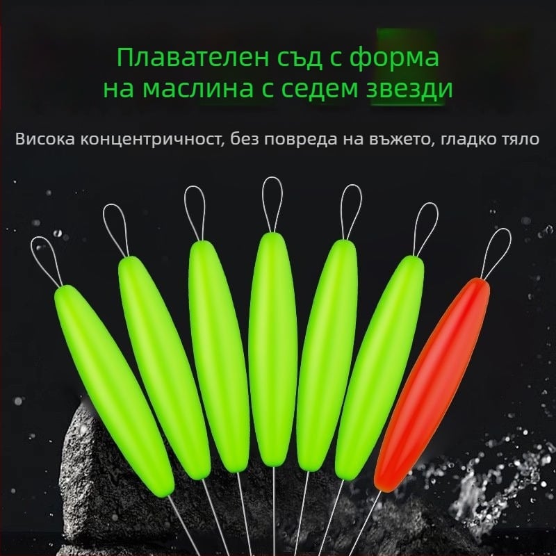 Вертикална риболовна плувка - висока чувствителност, флуоресцентна, оливоподобна форма, седемзвездна, на едро